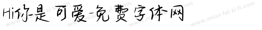 Hi你是可爱字体转换
