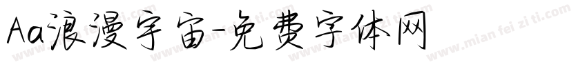 Aa浪漫宇宙字体转换