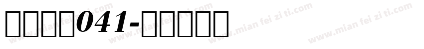 【水晶】041字体转换