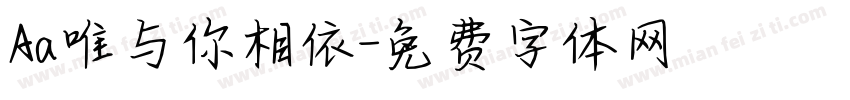 Aa唯与你相依字体转换