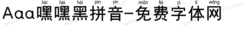 Aaa嘿嘿黑拼音字体转换