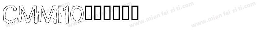 CMMI10字体转换