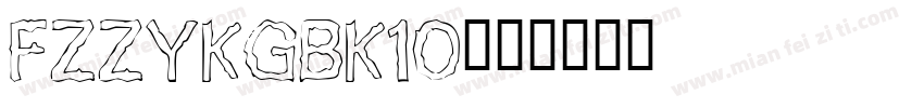 FZZYKGBK10字体转换