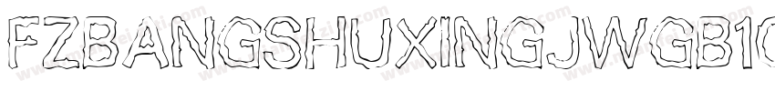 fzbangshuxingjwgb10免字体转换