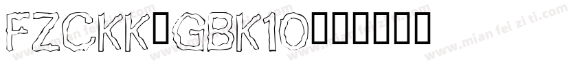 fzckk_gbk10字体转换