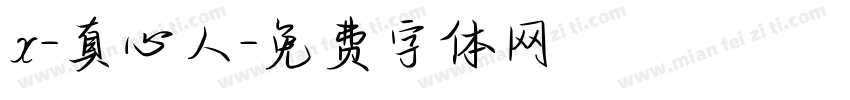 x-真心人字体转换