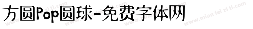 方圆Pop圆球字体转换