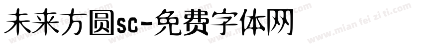 未来方圆sc字体转换