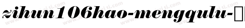 zihun106hao-mengqulu字体转换