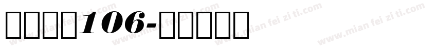 屏显宋体106字体转换
