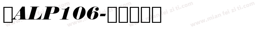 苏ALP106字体转换