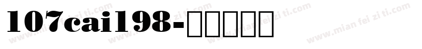 107cai198字体转换