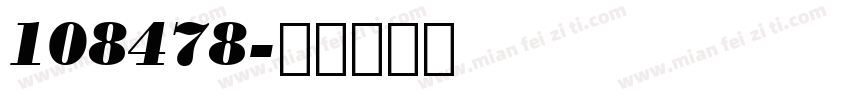 108478字体转换