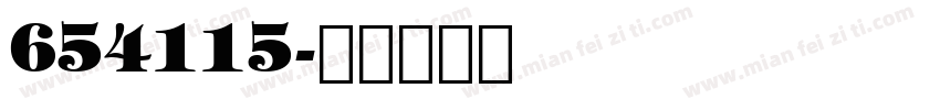 654115字体转换