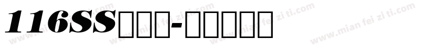 116SS如意体字体转换