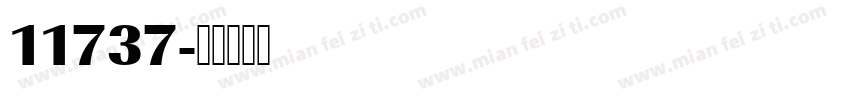 11737字体转换