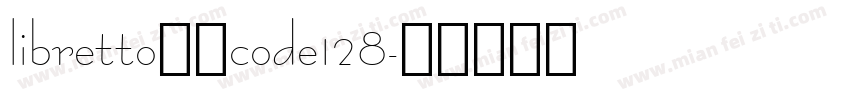 libretto八日code128字体转换