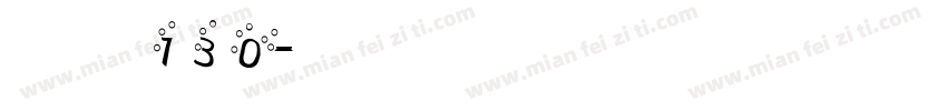 初恋情书130字体转换