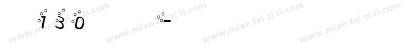 字魂130快乐俏黑体字体转换