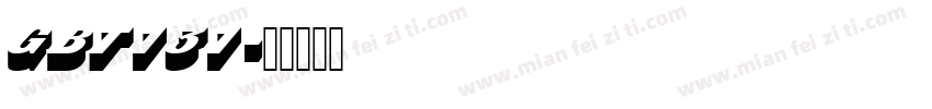 GBT131字体转换