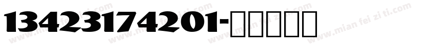 13423174201字体转换