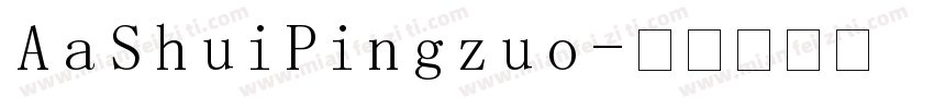 AaShuiPingzuo字体转换