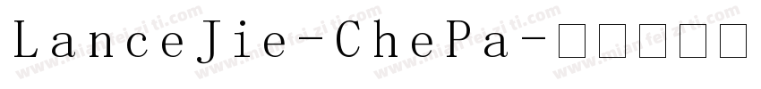 LanceJie-ChePa字体转换