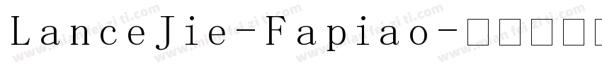 LanceJie-Fapiao字体转换