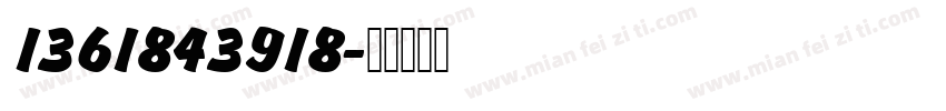 1361843918字体转换