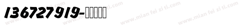 136727919字体转换