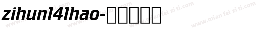 zihun141hao字体转换
