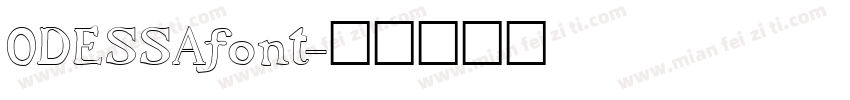 ODESSAfont字体转换