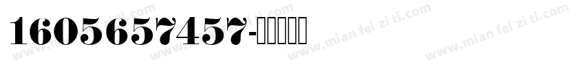 1605657457字体转换