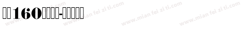 字魂160檀宋字体字体转换