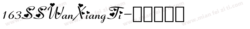163SSWanXiangTi字体转换