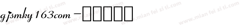 gjsmky163com字体转换