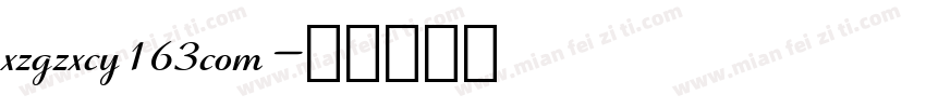 xzgzxcy163com字体转换