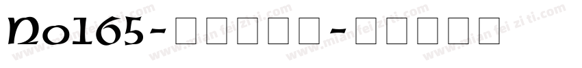 No165-上首刺秦体字体转换