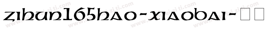 zihun165hao-xiaobai字体转换