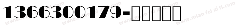 1366300179字体转换