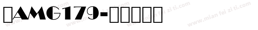 辽AMG179字体转换