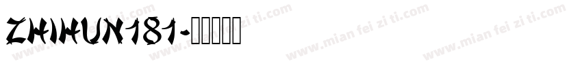 zhihun181字体转换