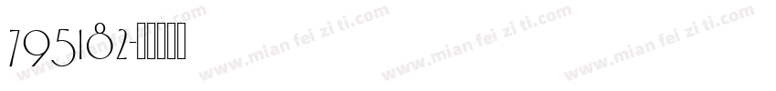 795182字体转换