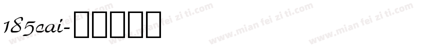 185cai字体转换