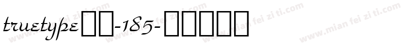 truetype字体-185字体转换