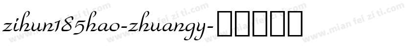 zihun185hao-zhuangy字体转换