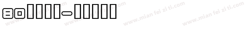 80年代字体字体转换