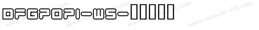 DFGPOP1-W5字体转换
