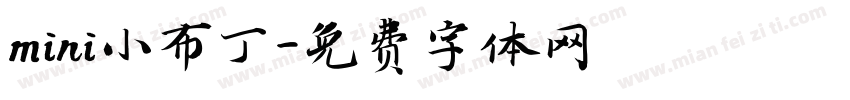 mini小布丁字体转换