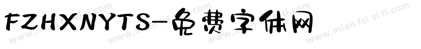 FZHXNYTS字体转换